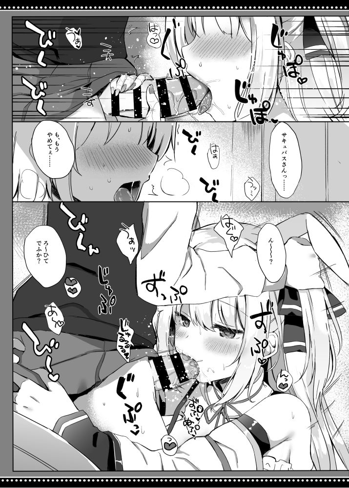 pixiv 九条だんぼ page 8 full