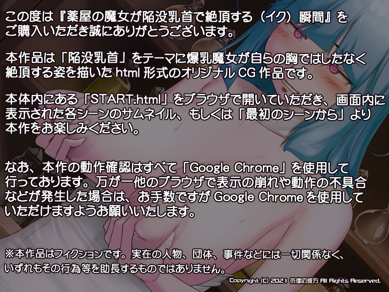薬屋の魔女が陥没乳首で絶頂する瞬間 page 4 full