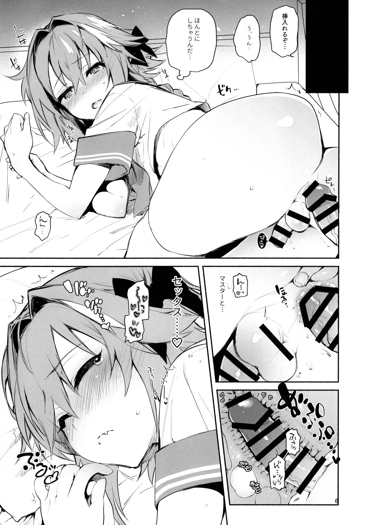 Astolfo-kun ni Buchi Komi Mitai page 6 full