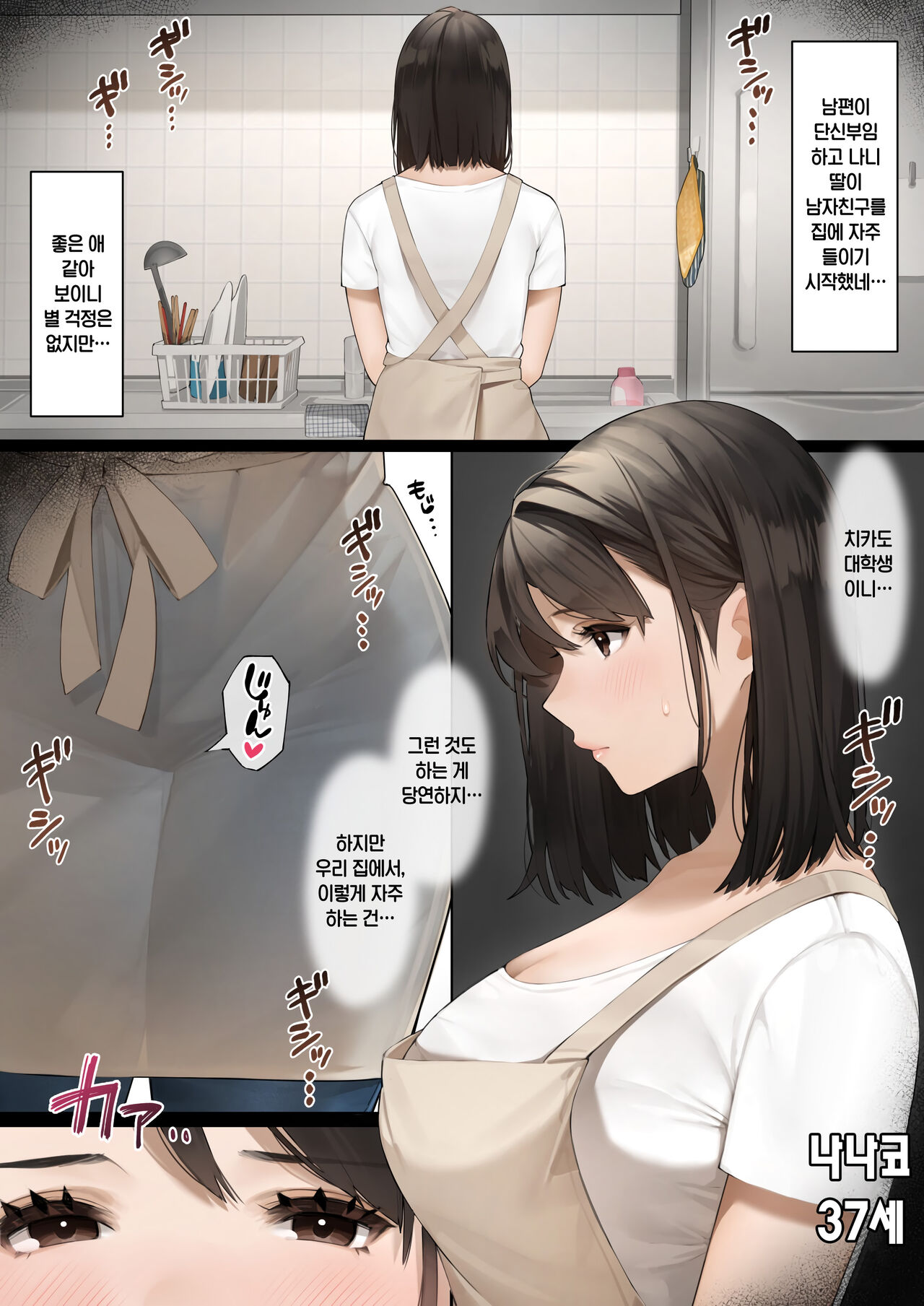 Kinjo no Hitozuma-san | 이웃집 유부녀 page 3 full