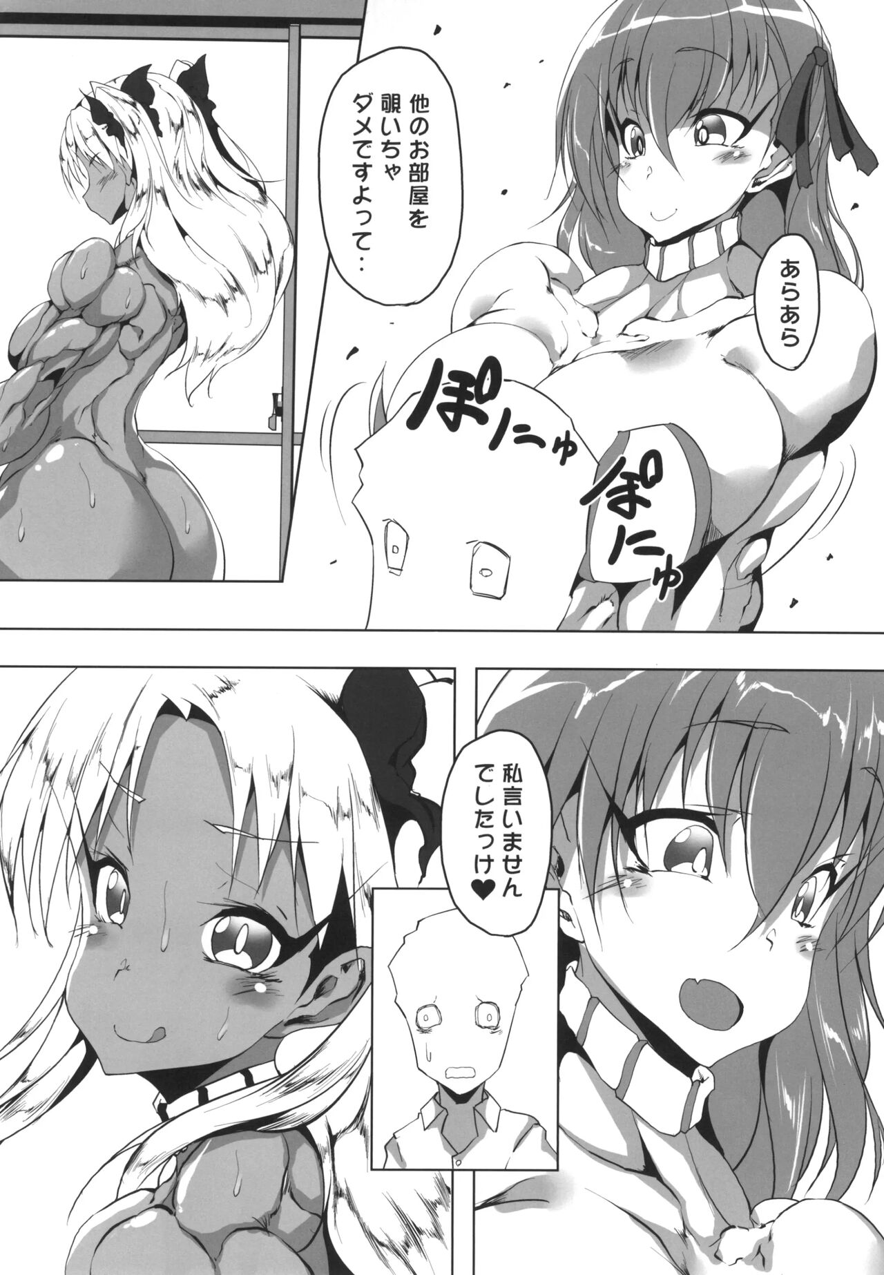 サクラドロップ page 3 full