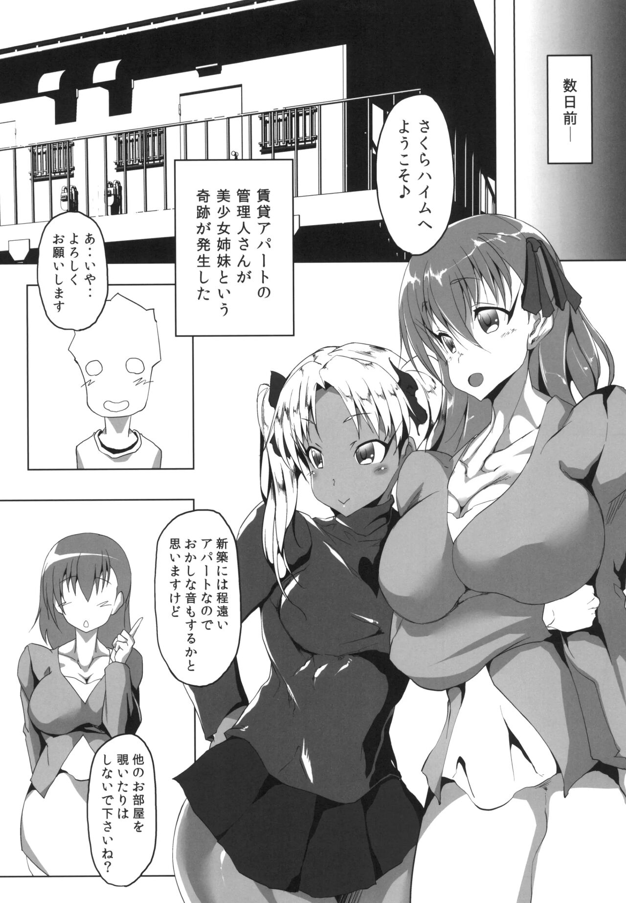サクラドロップ page 4 full