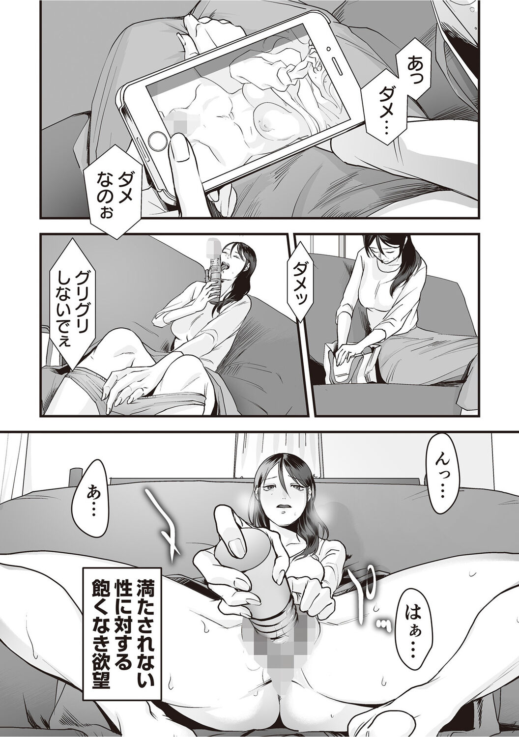 変態ファミリーゲーム【単行本版】 page 8 full