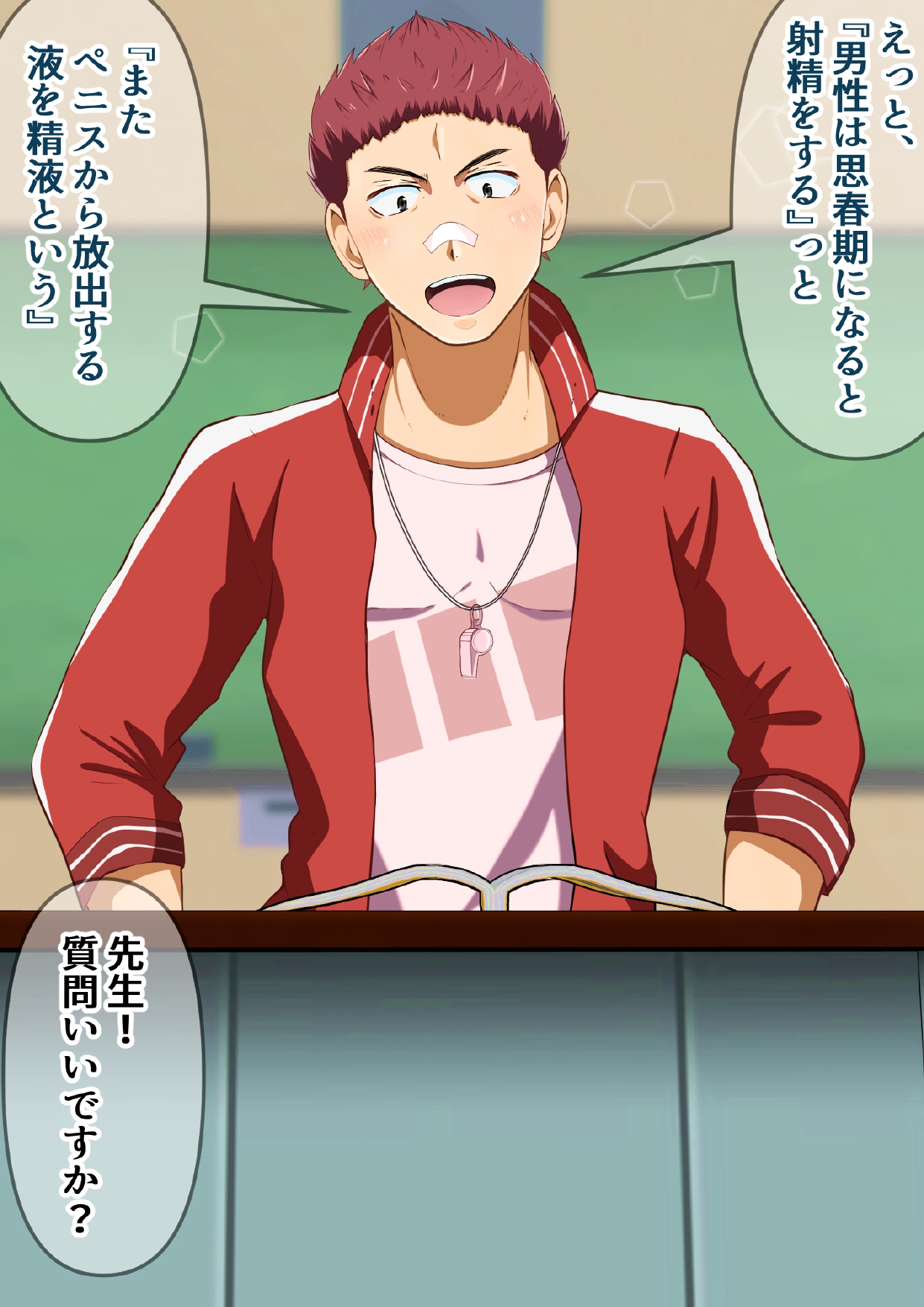 Hoken no jugyou de taiiku kyoushi o saimin de jitsugi shidou sasete mita! page 3 full