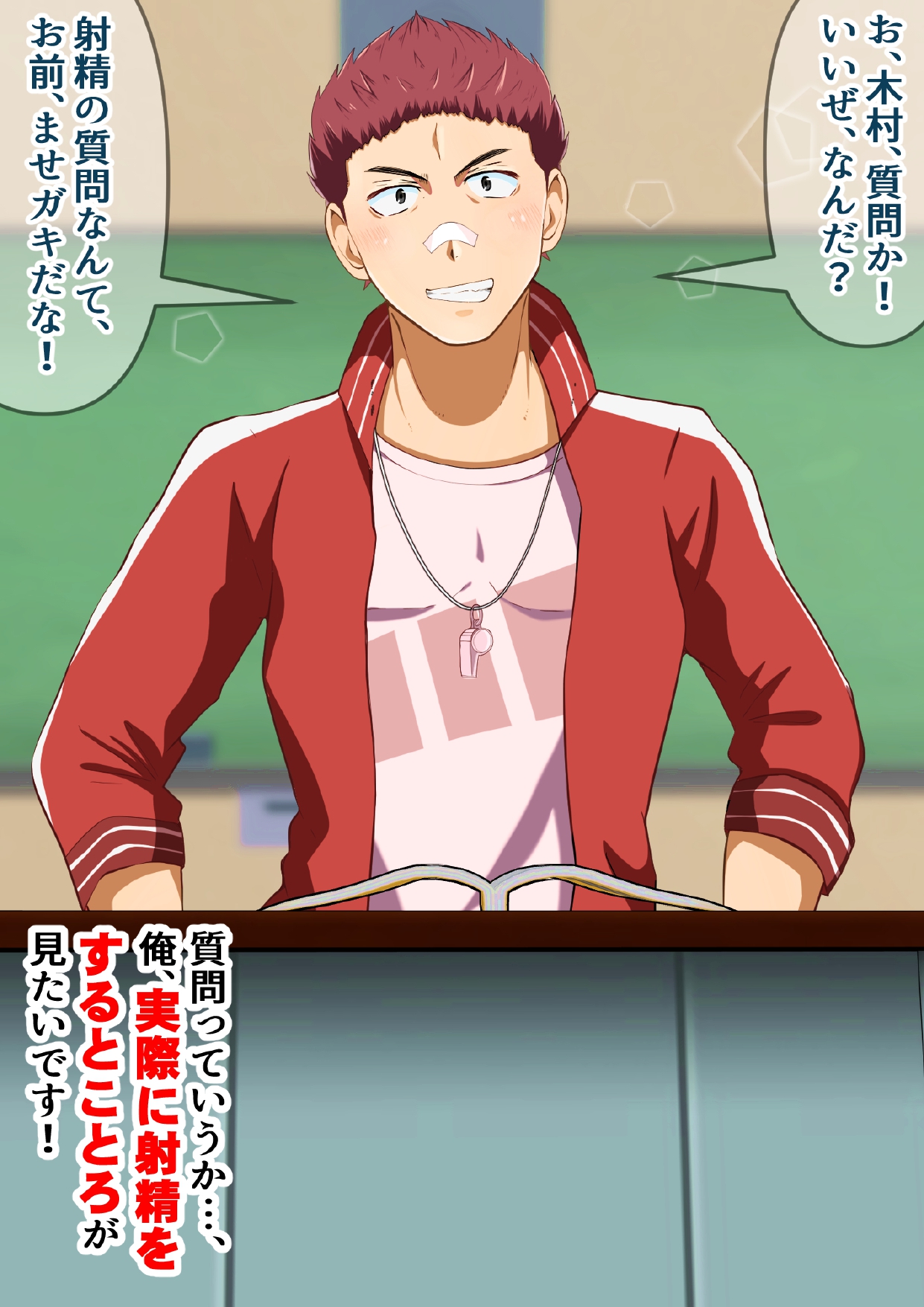 Hoken no jugyou de taiiku kyoushi o saimin de jitsugi shidou sasete mita! page 4 full