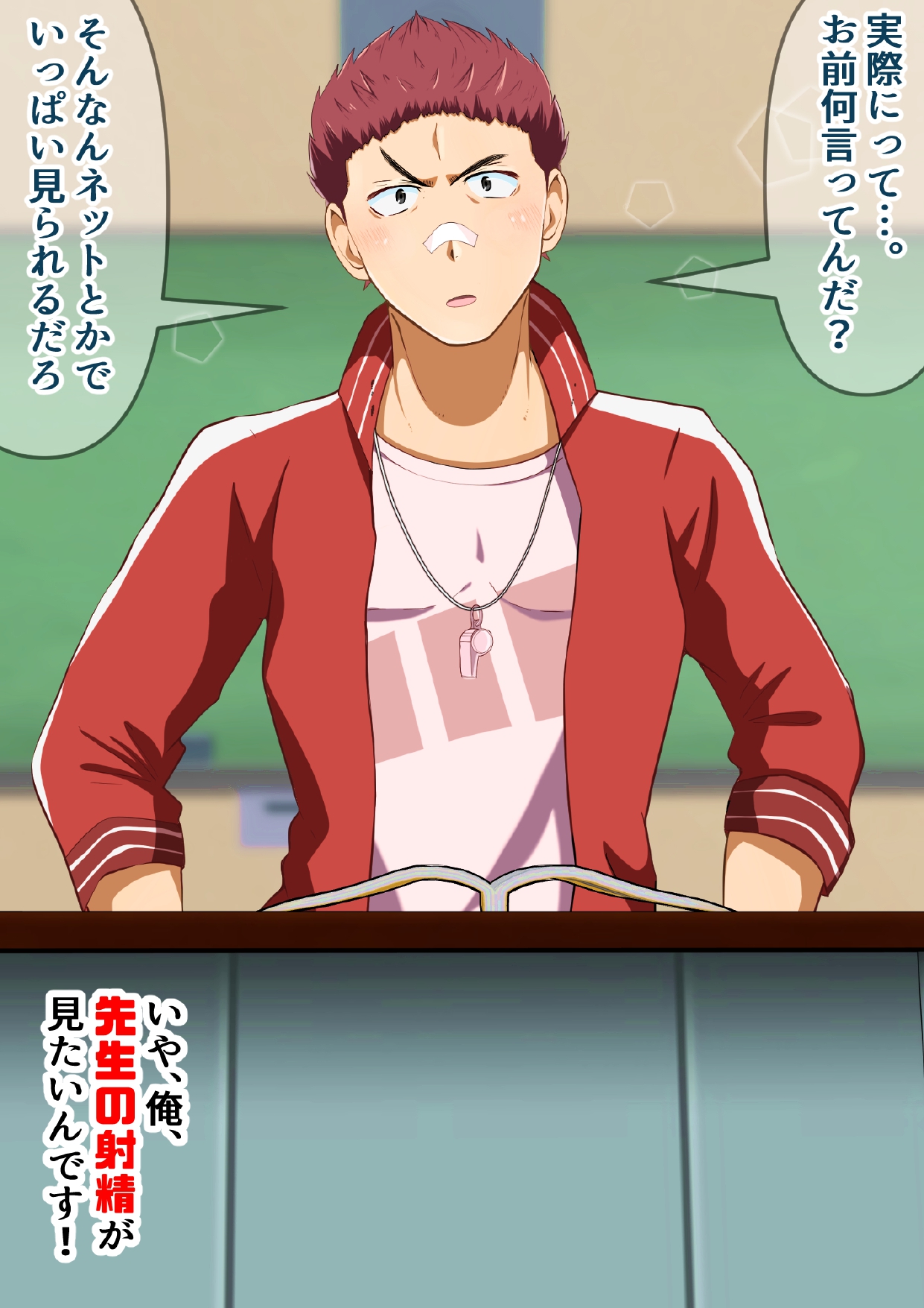 Hoken no jugyou de taiiku kyoushi o saimin de jitsugi shidou sasete mita! page 5 full
