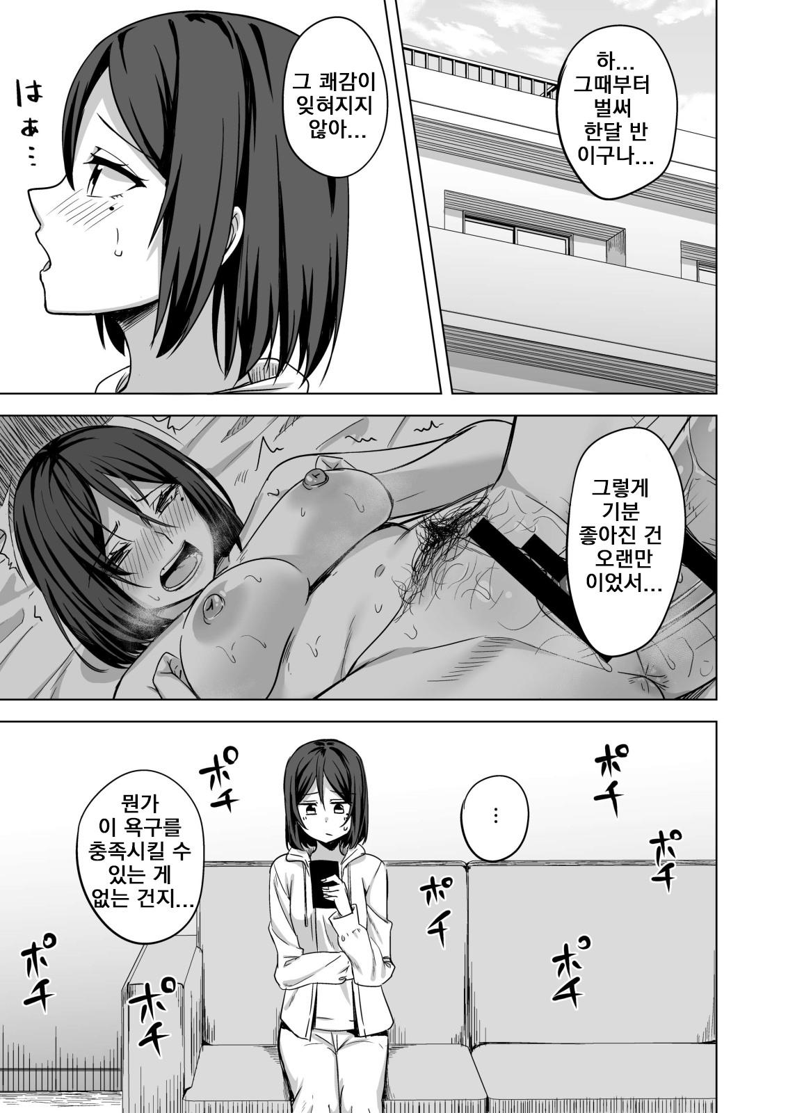 Inran Hitozuma no Uwaki Nikki "Deaikei Appli" | 음란 유부녀의 바람일기 『만남 어플』 page 2 full