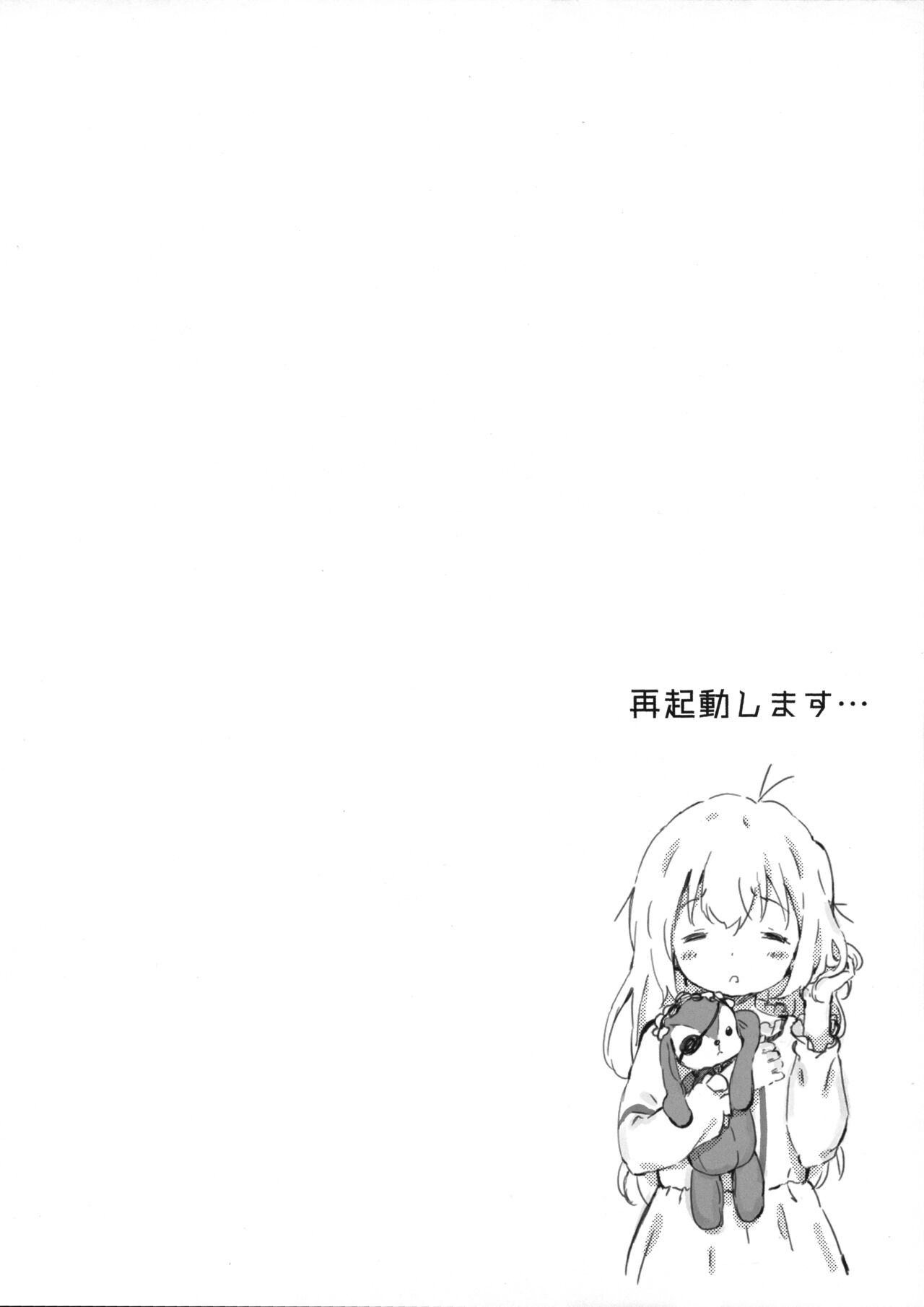 Toro Musume Beta ChiMaMe Tai to Love Hotel Comike Fukkatsu Genteiban page 2 full