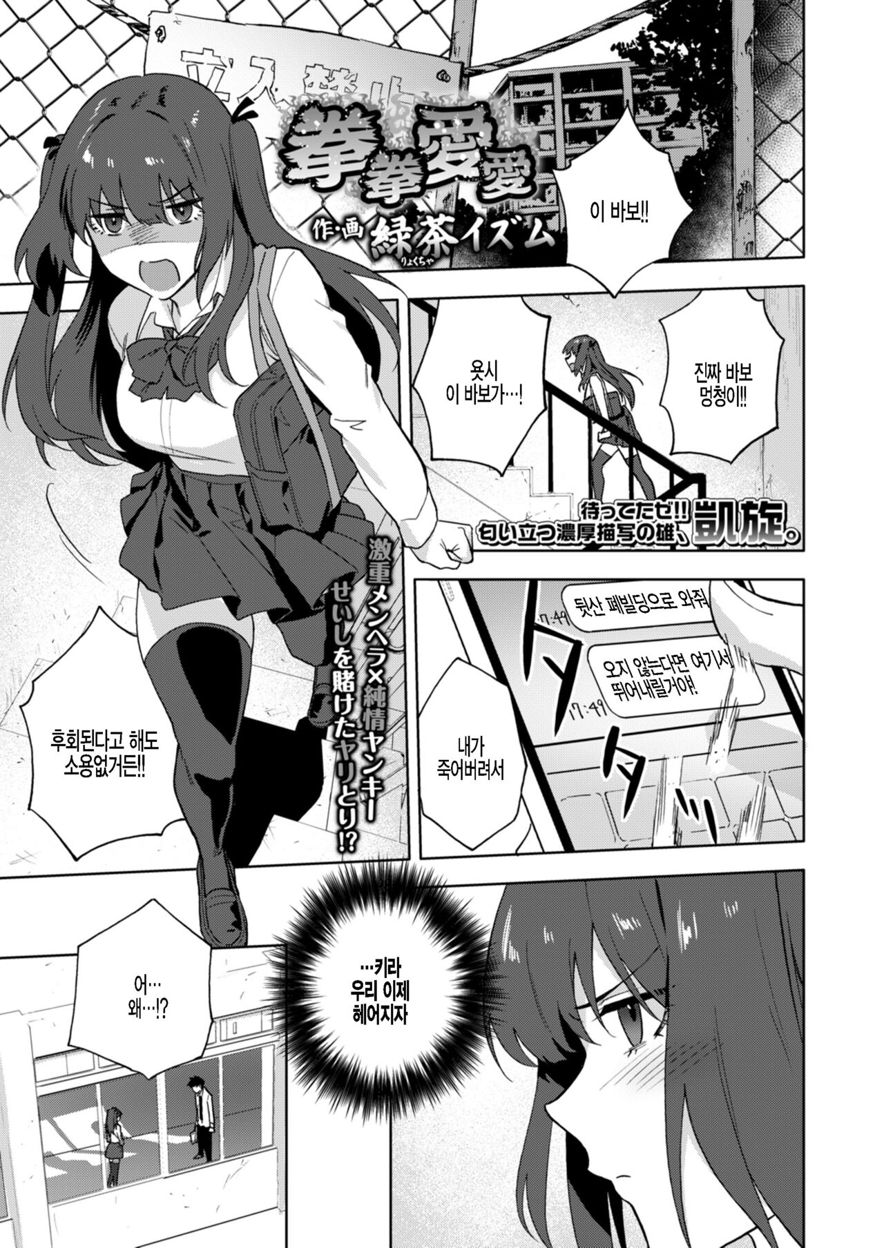 Kenken Aiai page 1 full