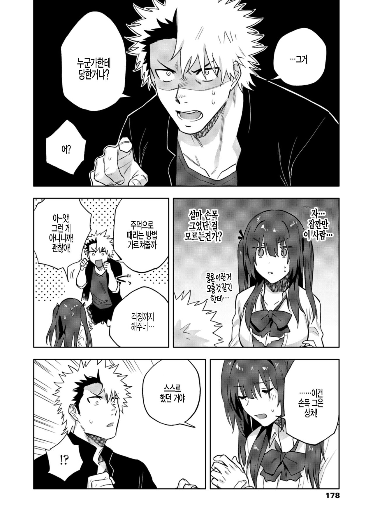 Kenken Aiai page 10 full