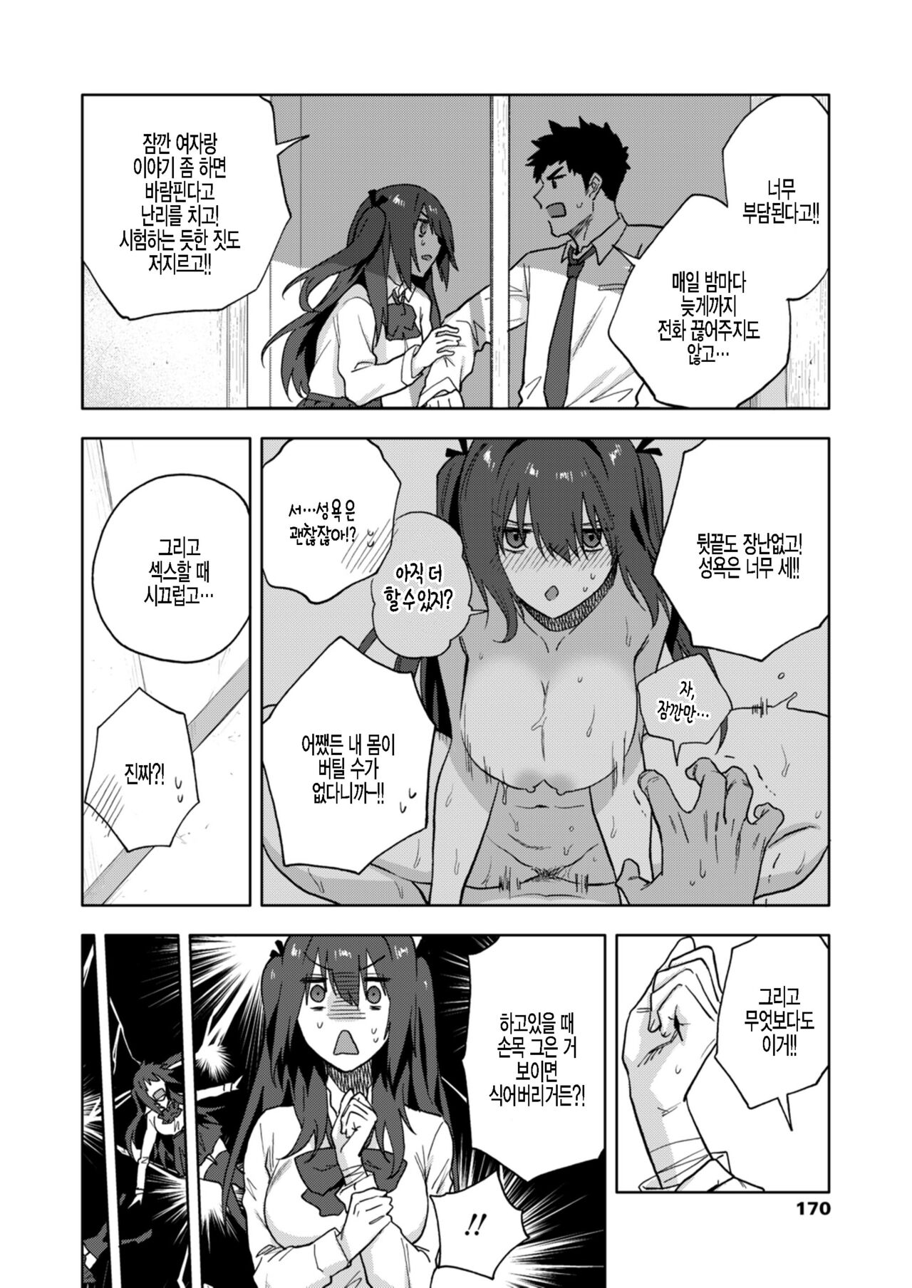 Kenken Aiai page 2 full