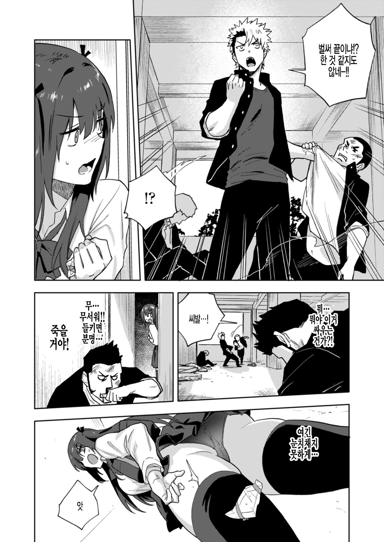 Kenken Aiai page 4 full