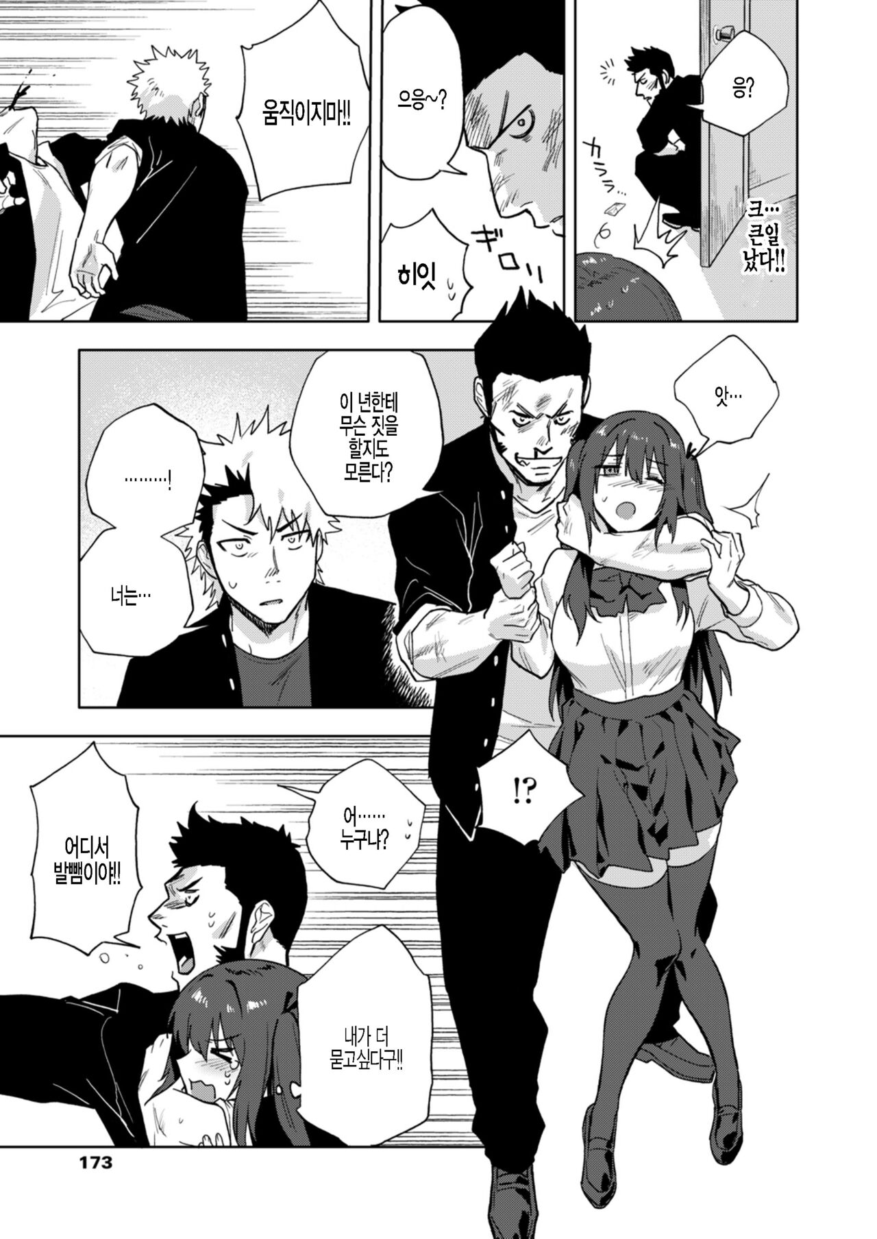 Kenken Aiai page 5 full