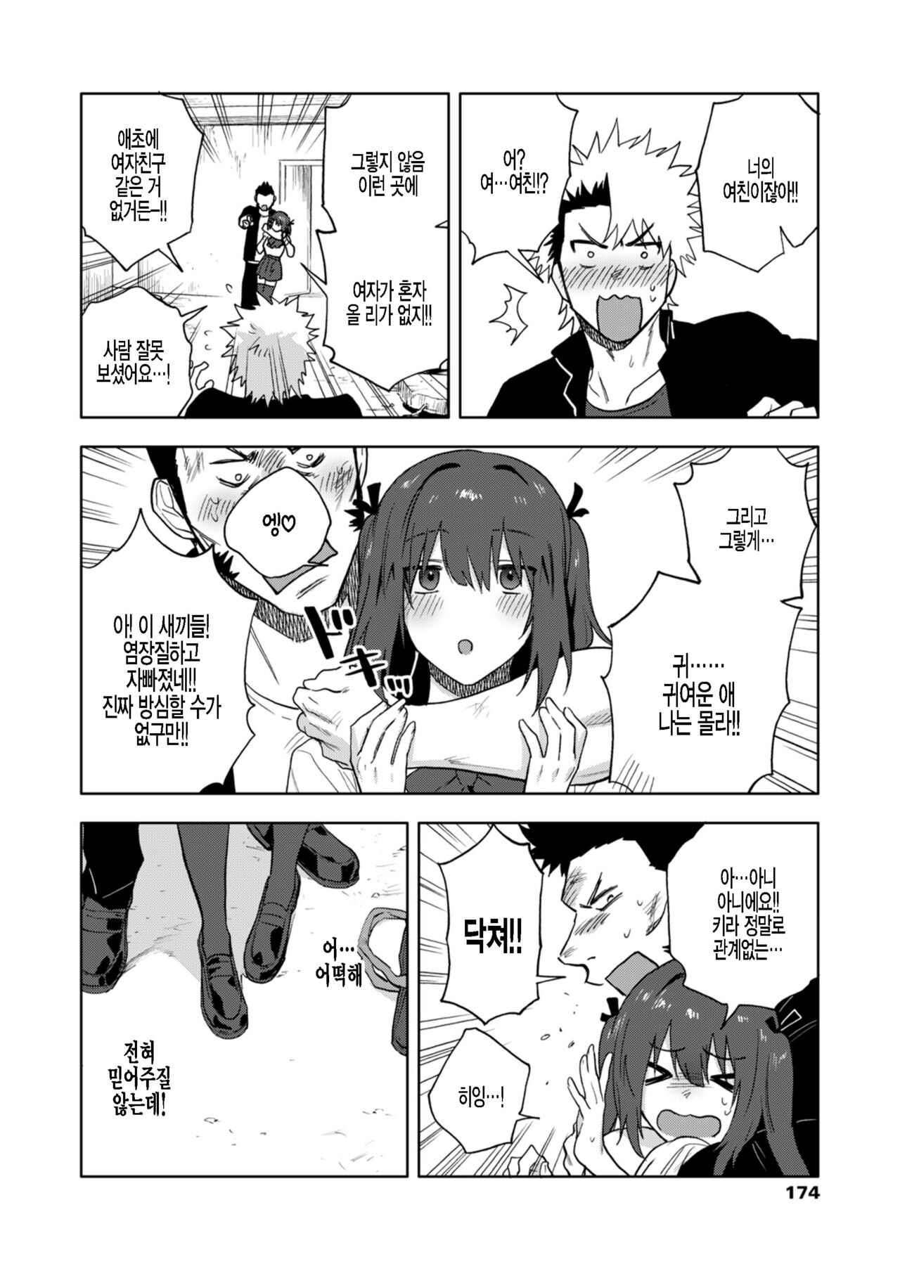 Kenken Aiai page 6 full