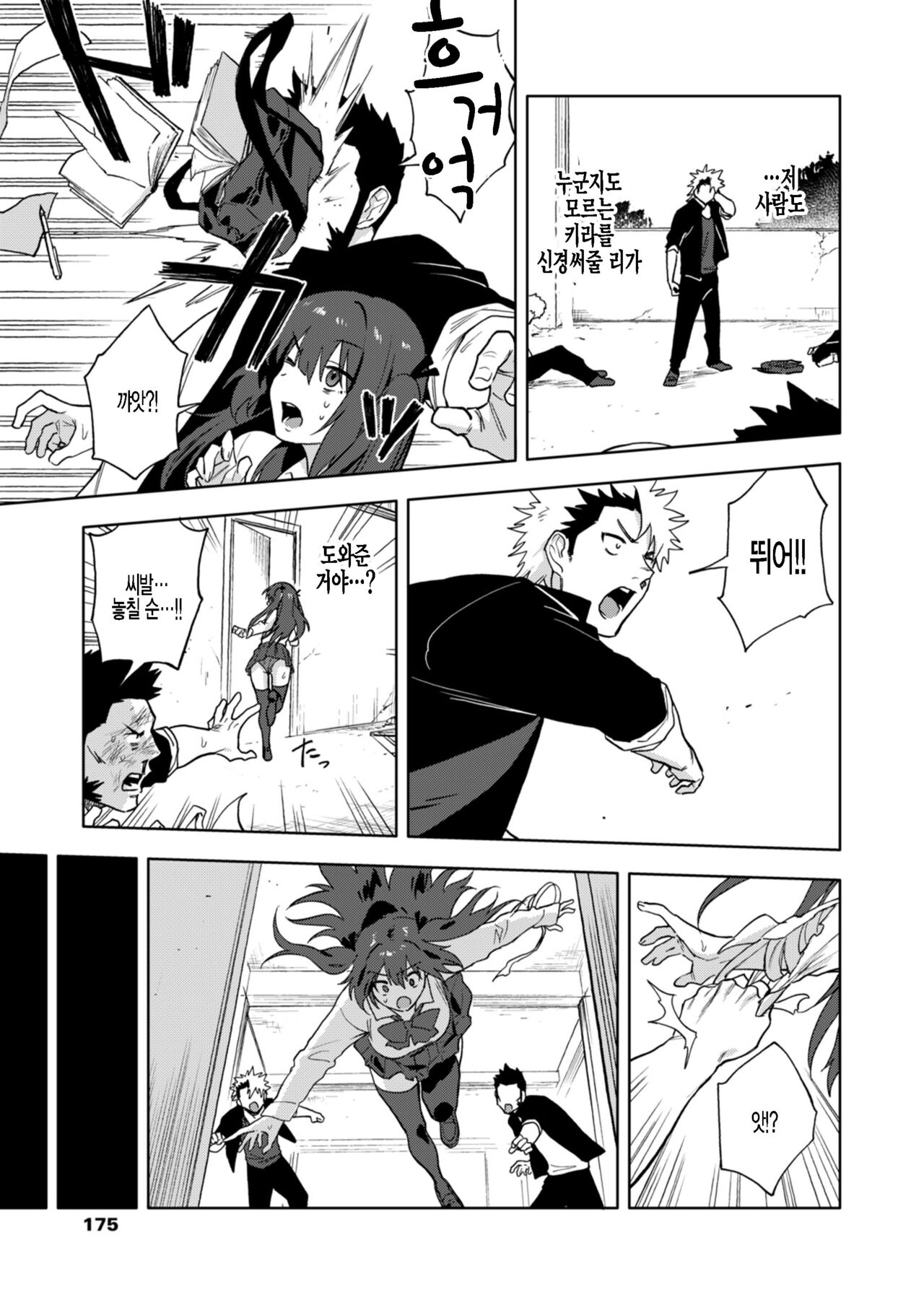 Kenken Aiai page 7 full