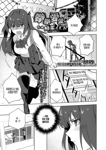 Kenken Aiai cover