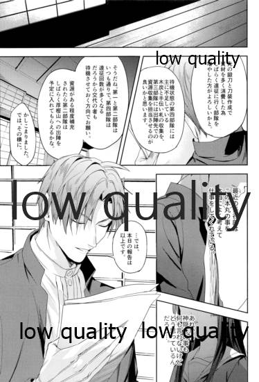 人の優しさと神様の優しさ page 6 full