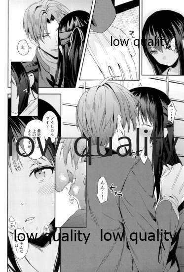 人の優しさと神様の優しさ page 7 full