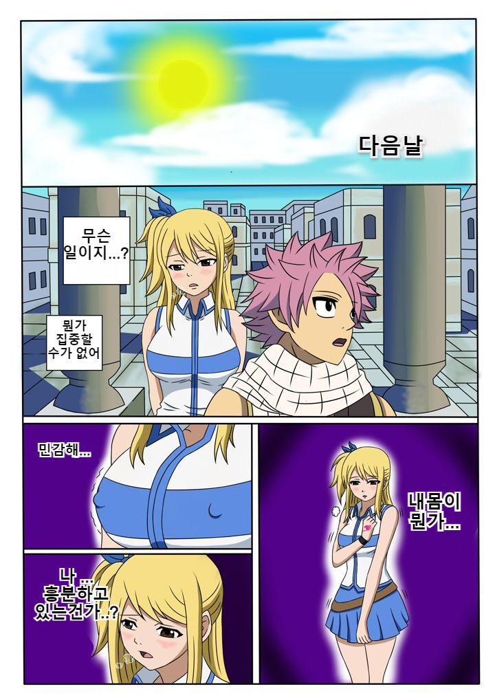 Fairy Hunting Chp.1 page 10 full