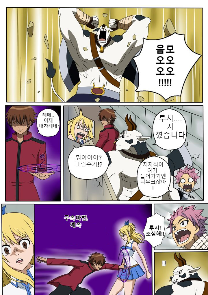 Fairy Hunting Chp.1 page 3 full