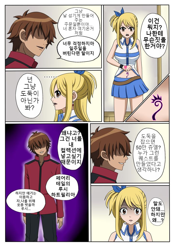 Fairy Hunting Chp.1 page 6 full