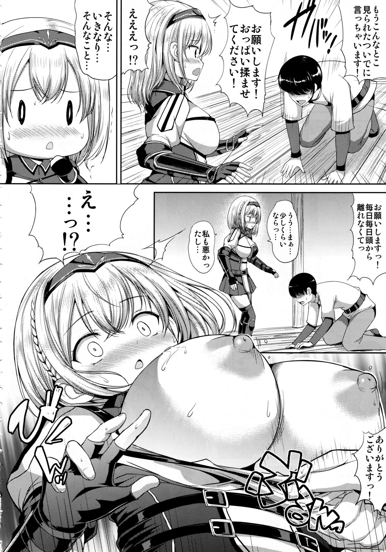 Danchou no Pink Nounai Nikki page 7 full