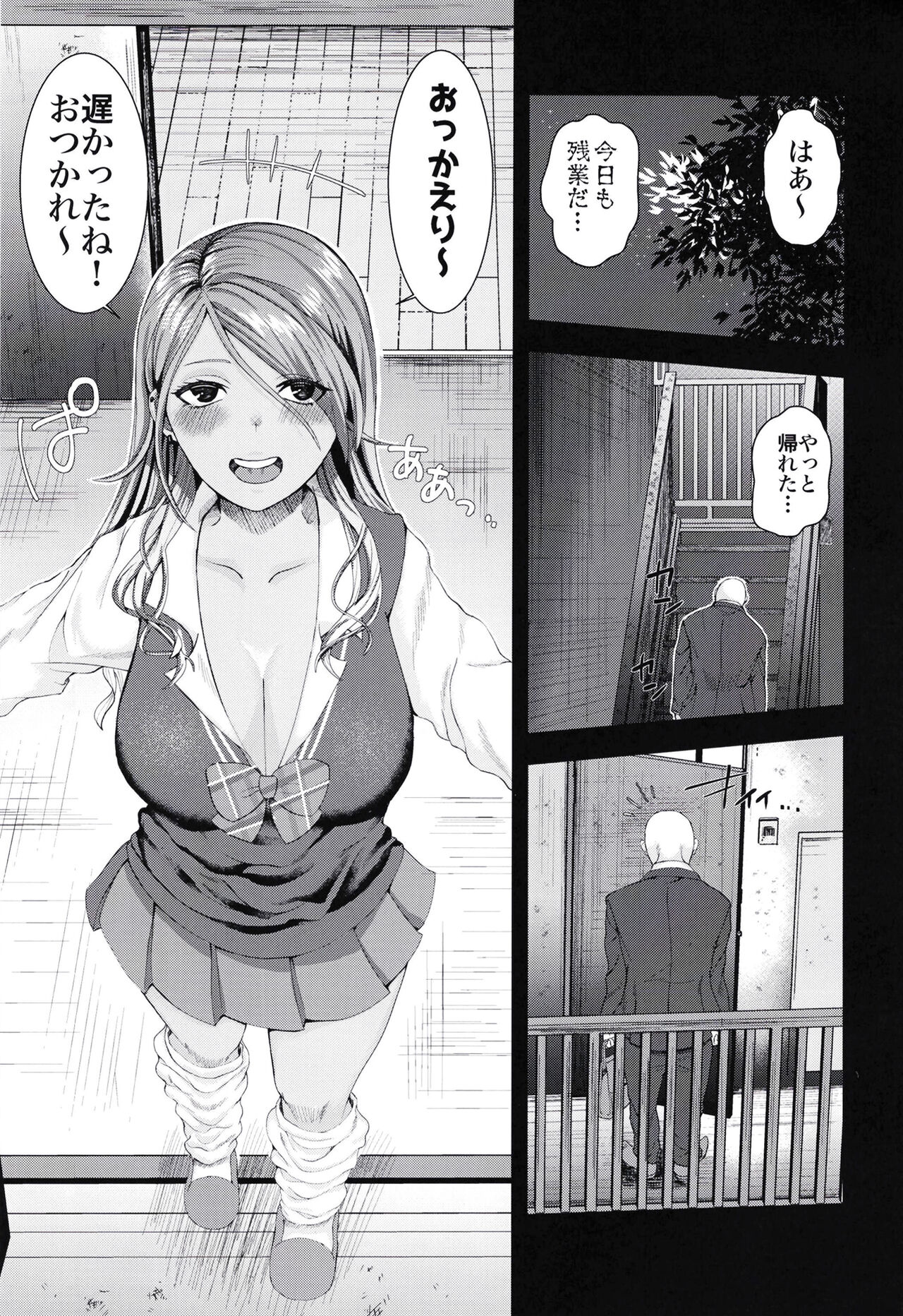 Dousei no ore ga ai yoppai aisa reta. page 3 full