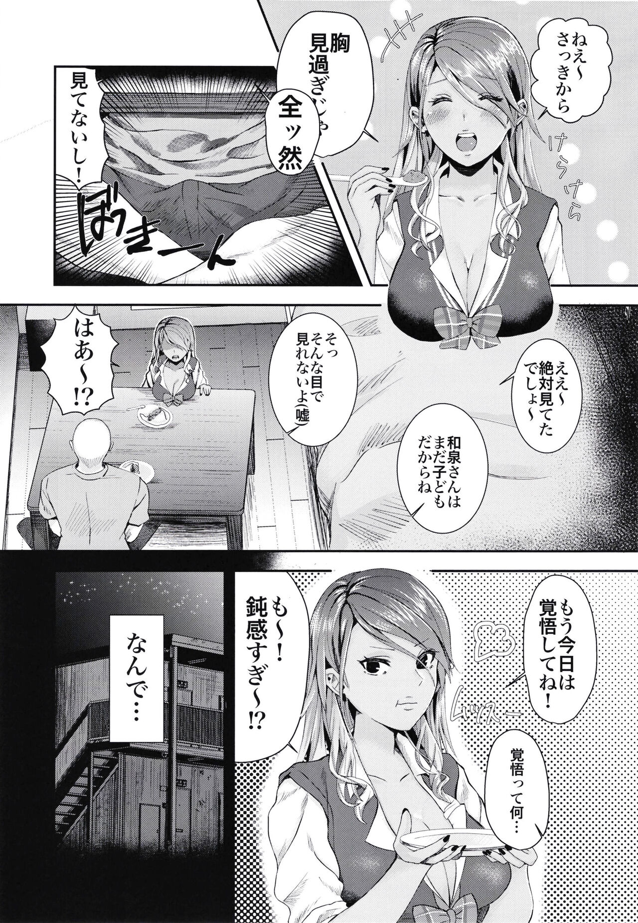 Dousei no ore ga ai yoppai aisa reta. page 5 full