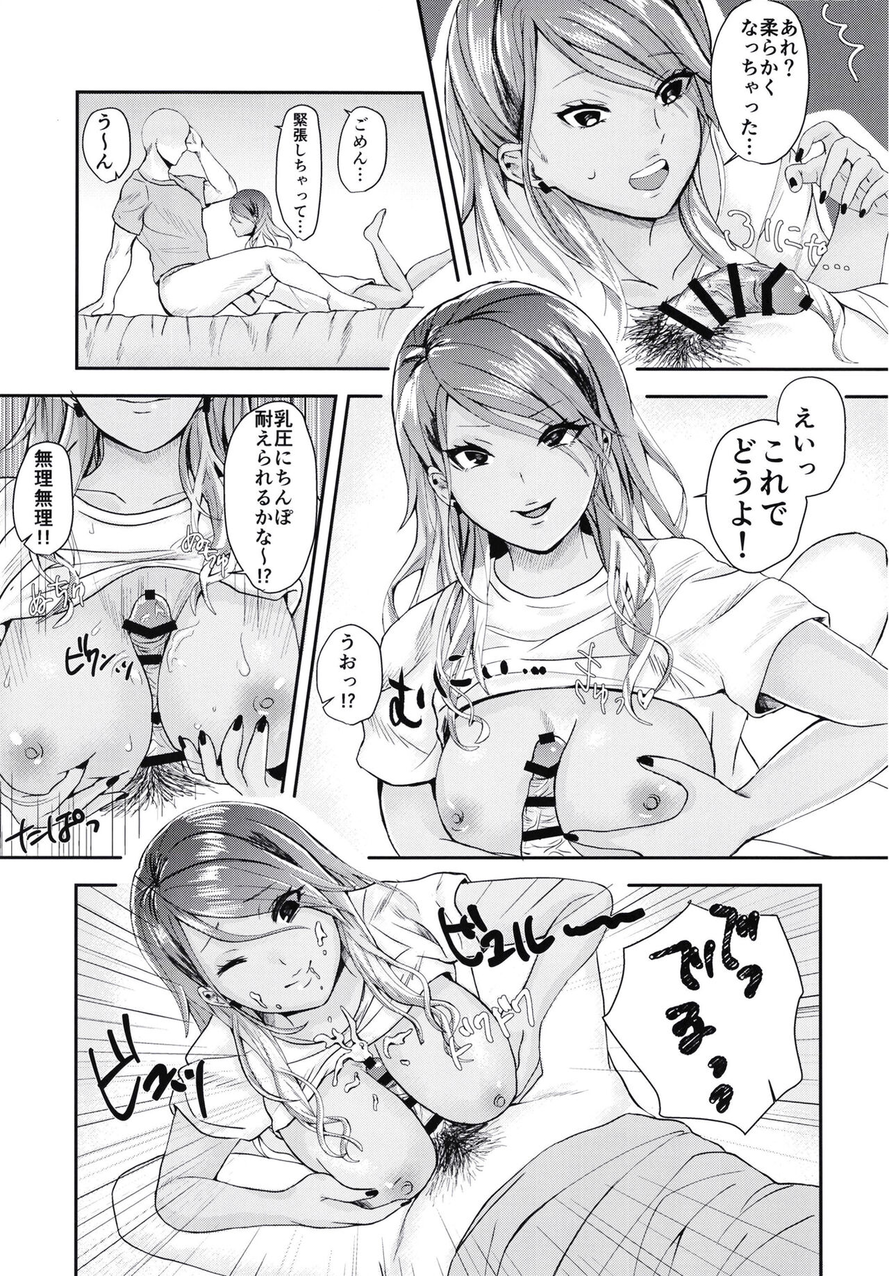 Dousei no ore ga ai yoppai aisa reta. page 9 full
