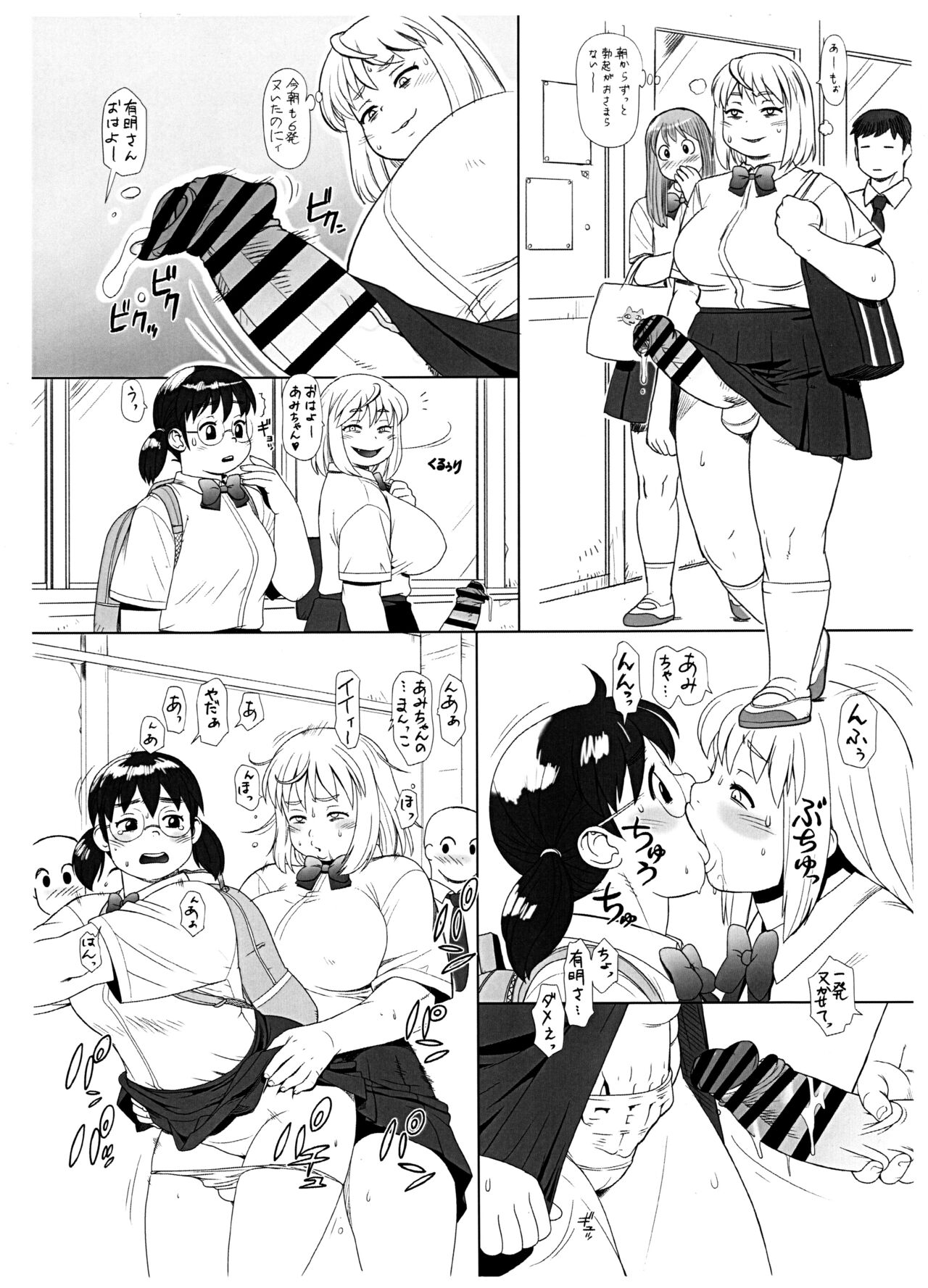 Houratsu na Ariake-chan page 2 full