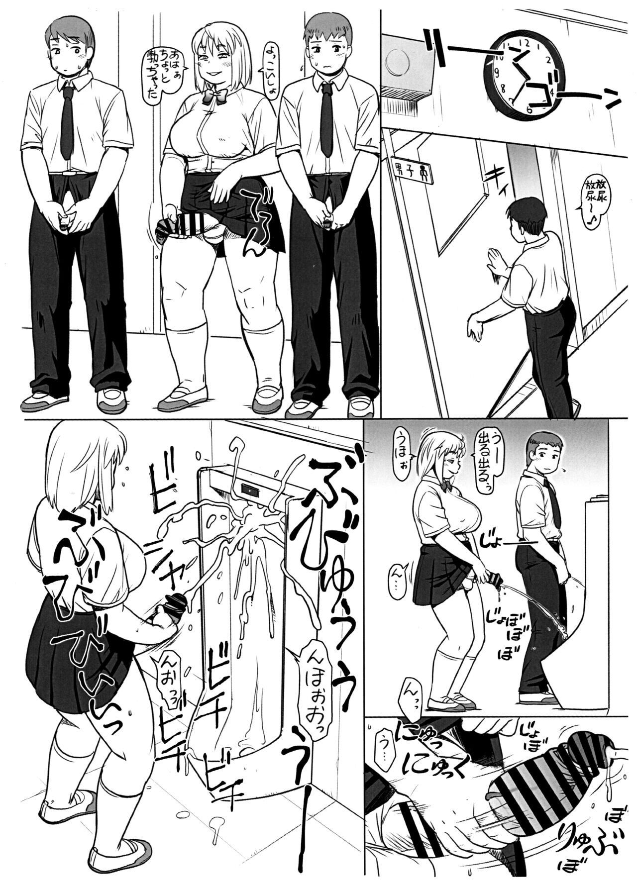 Houratsu na Ariake-chan page 4 full