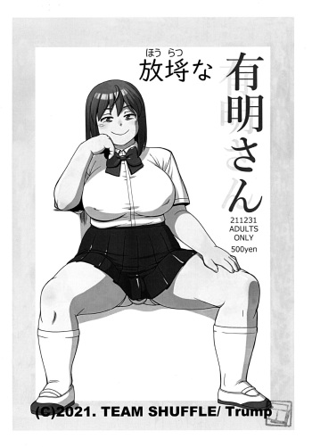 Houratsu na Ariake-chan cover