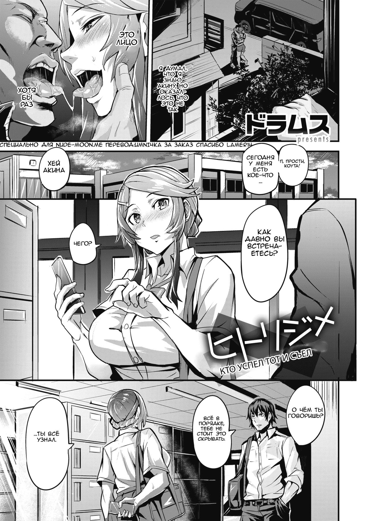 First Come First Served №2 page 1 full