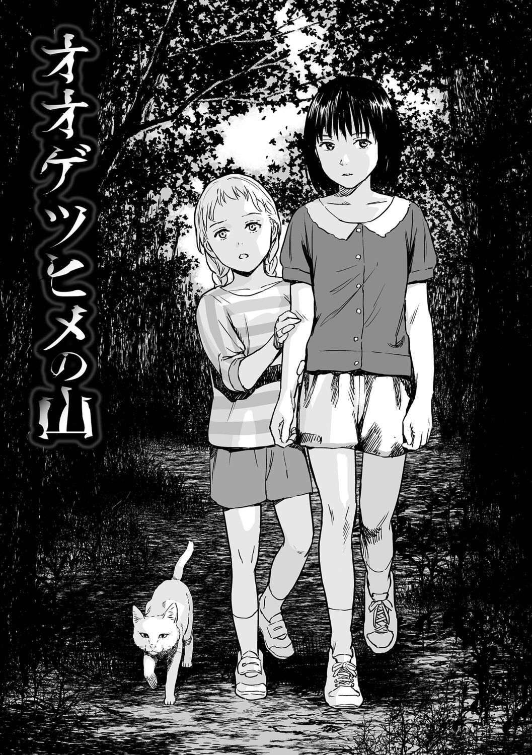 Ikenie no Mori page 5 full