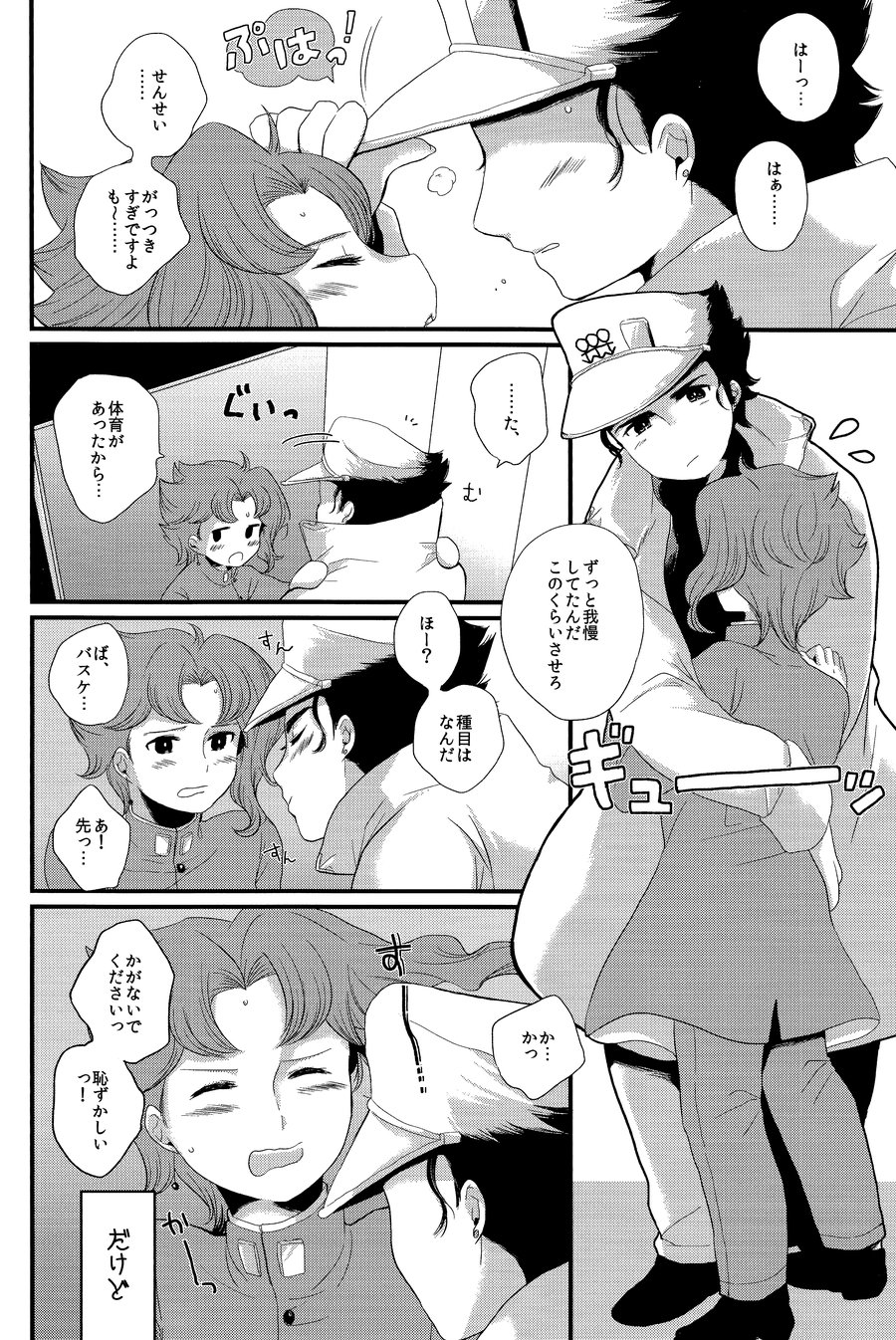 Meow Meow page 5 full