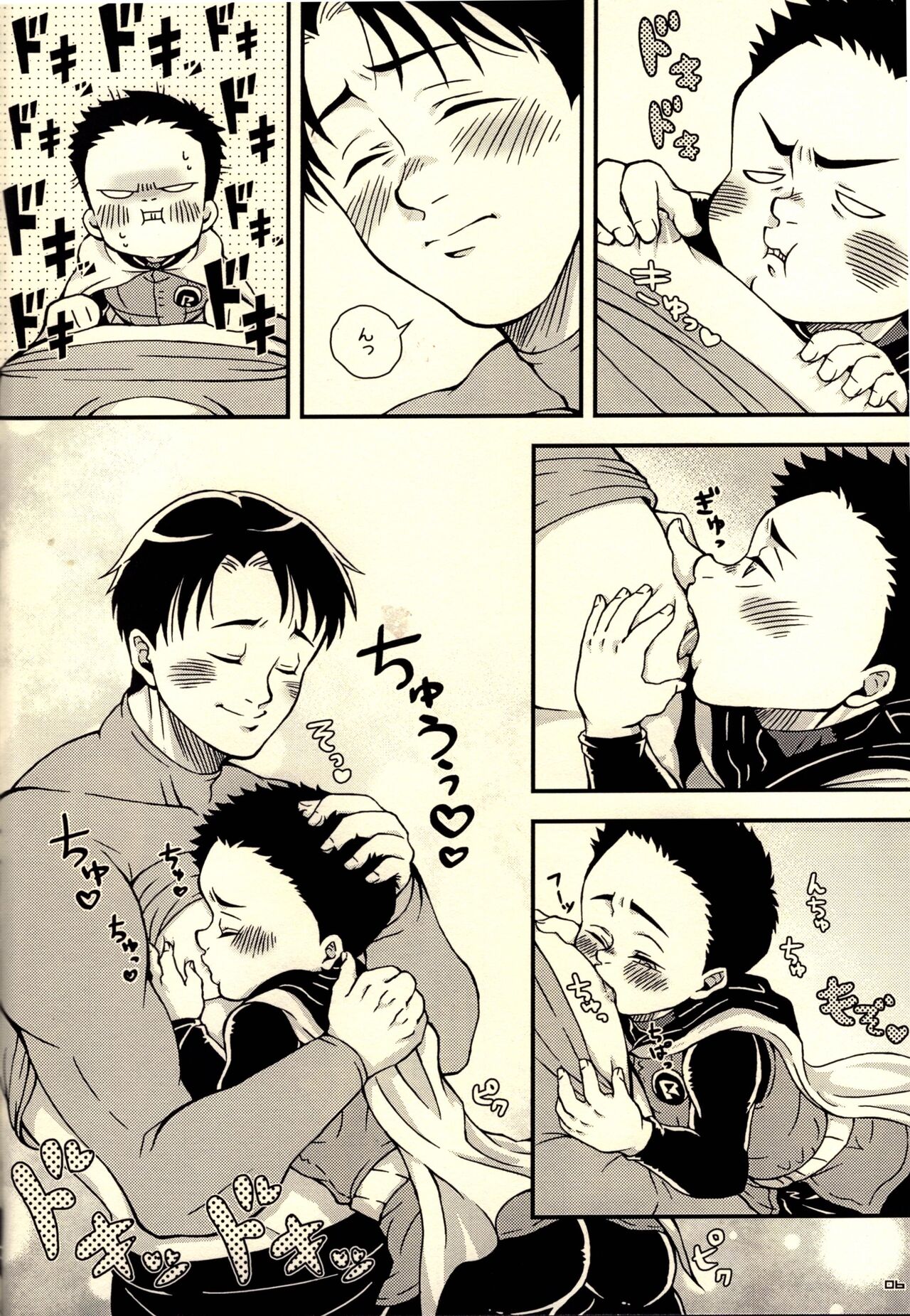 Onegai Oni-chan page 6 full