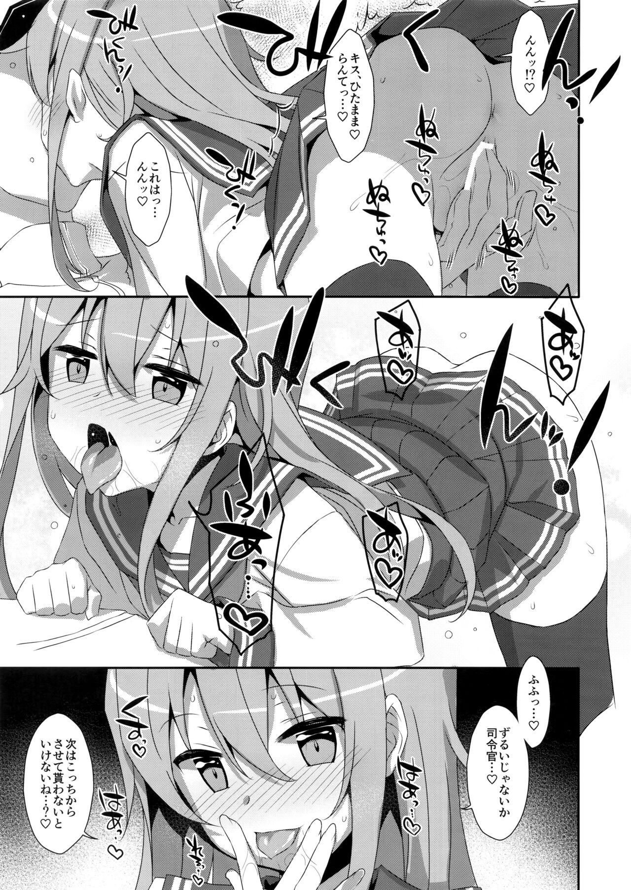 tottemoh mase na akatsuki chan page 5 full