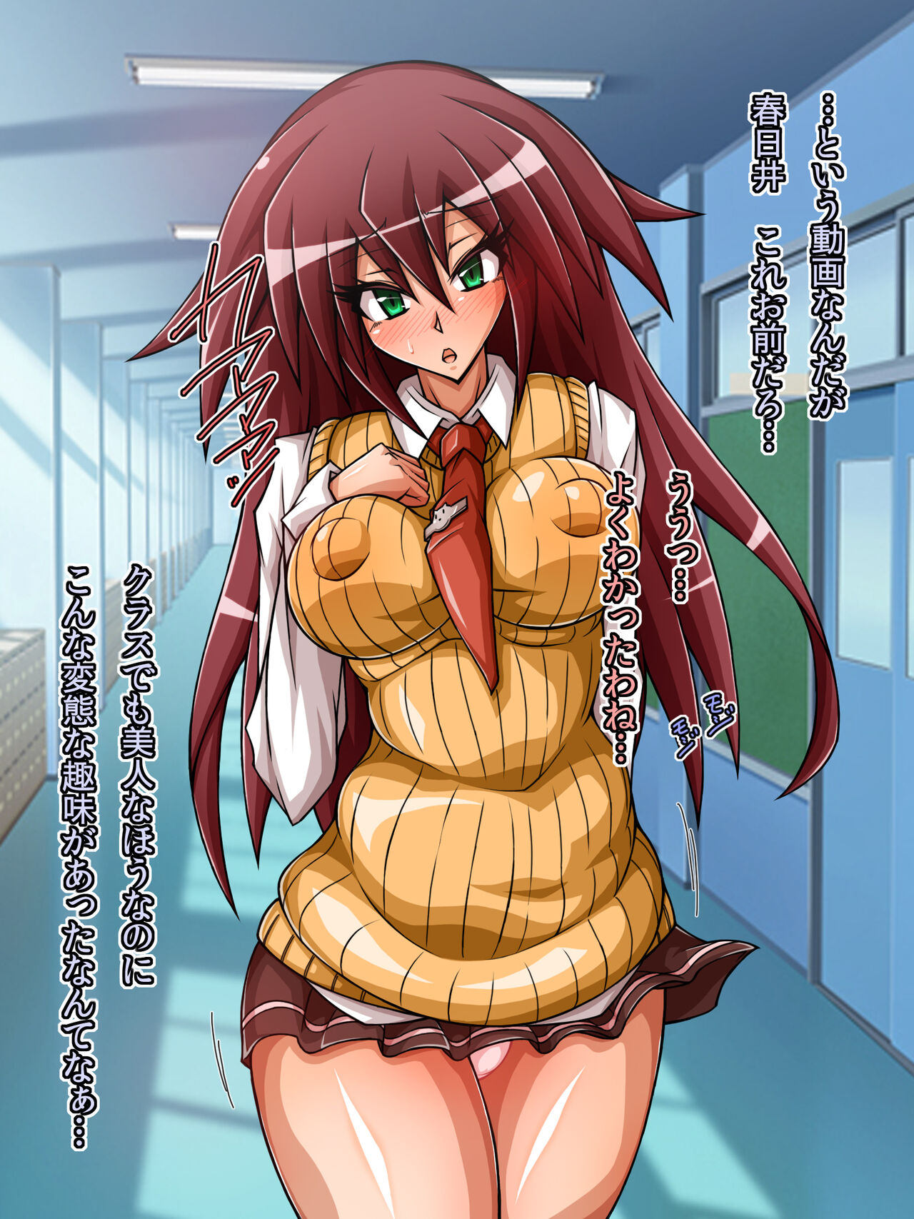 Kasugai Renka - Suka Toro CG-shū no Zangai page 9 full