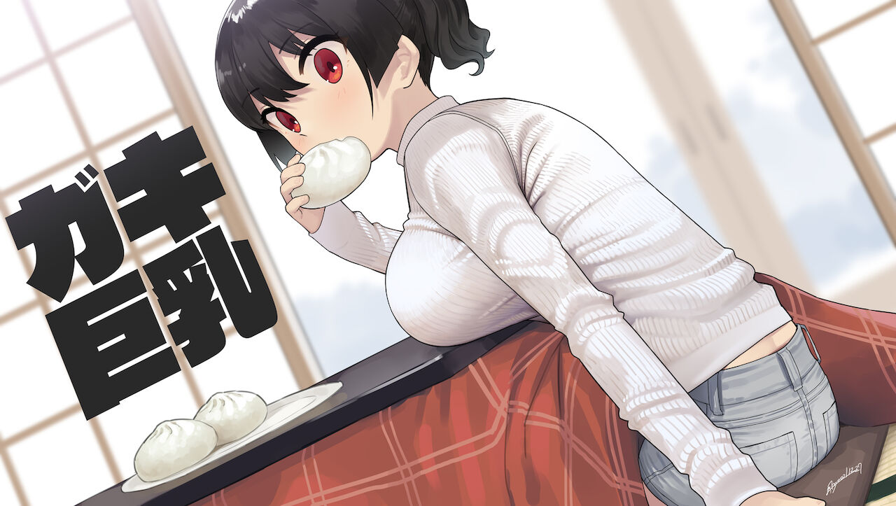 ガキ巨乳 page 3 full
