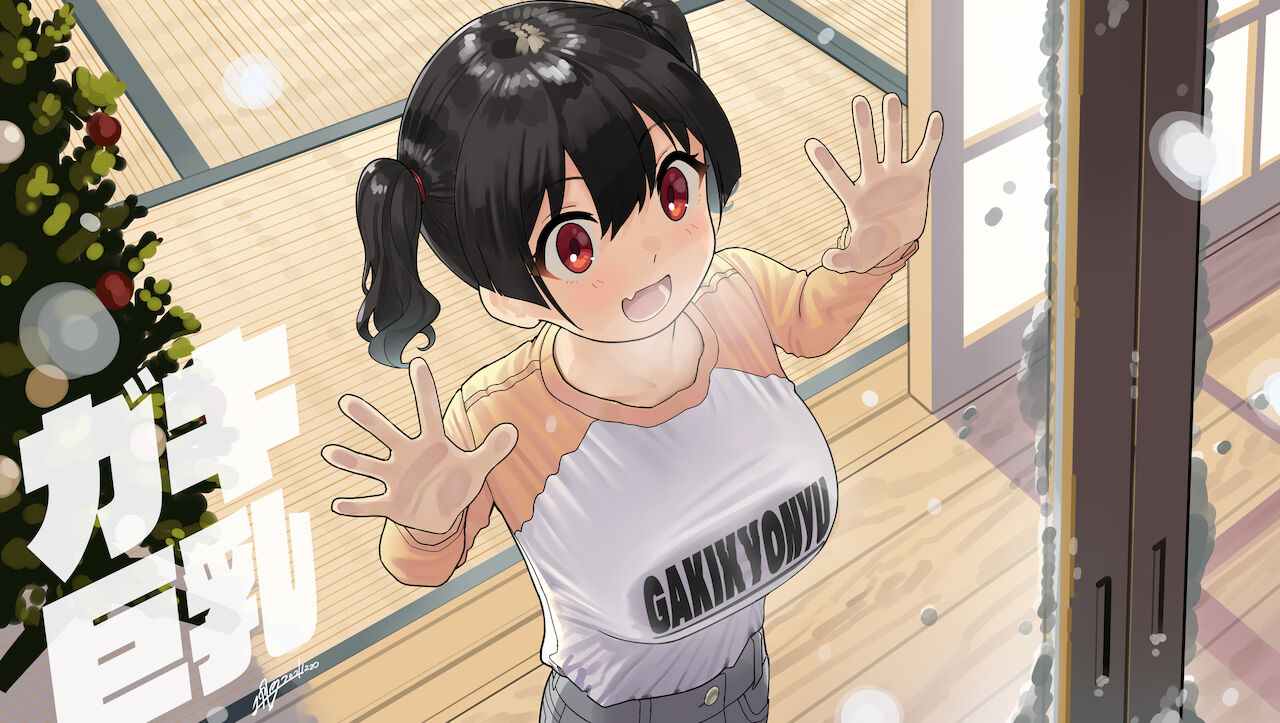 ガキ巨乳 page 4 full