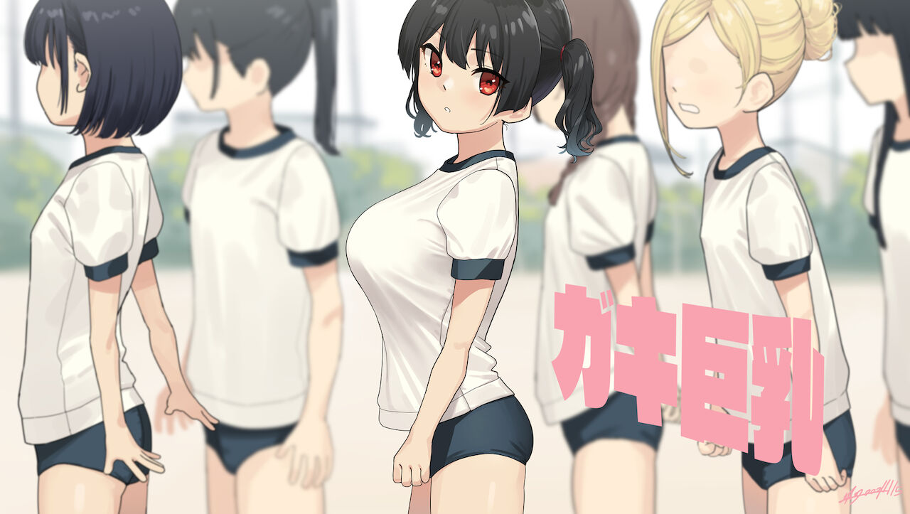 ガキ巨乳 page 9 full