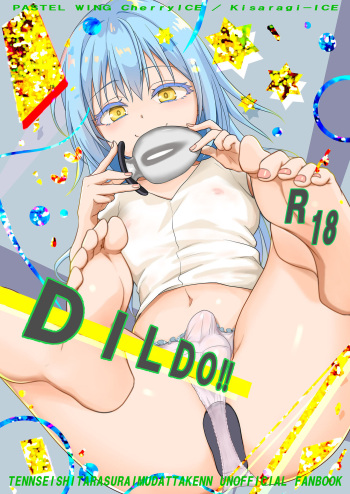 DILDO!! cover