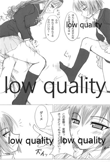 橘純一はリヴァプールの風になった page 5 full