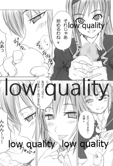 橘純一はリヴァプールの風になった page 7 full