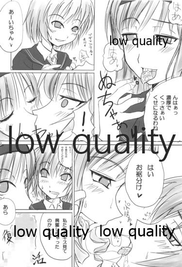 橘純一はリヴァプールの風になった page 9 full