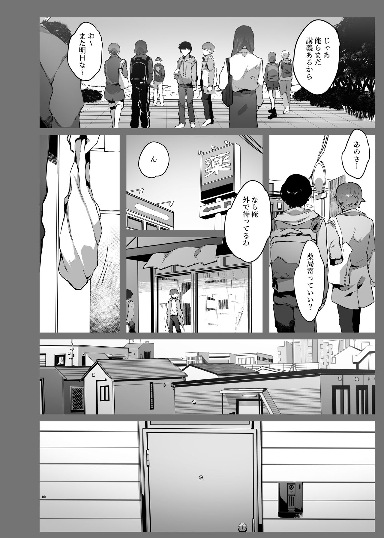 ワンルームでセーラー服に着替えたら page 3 full