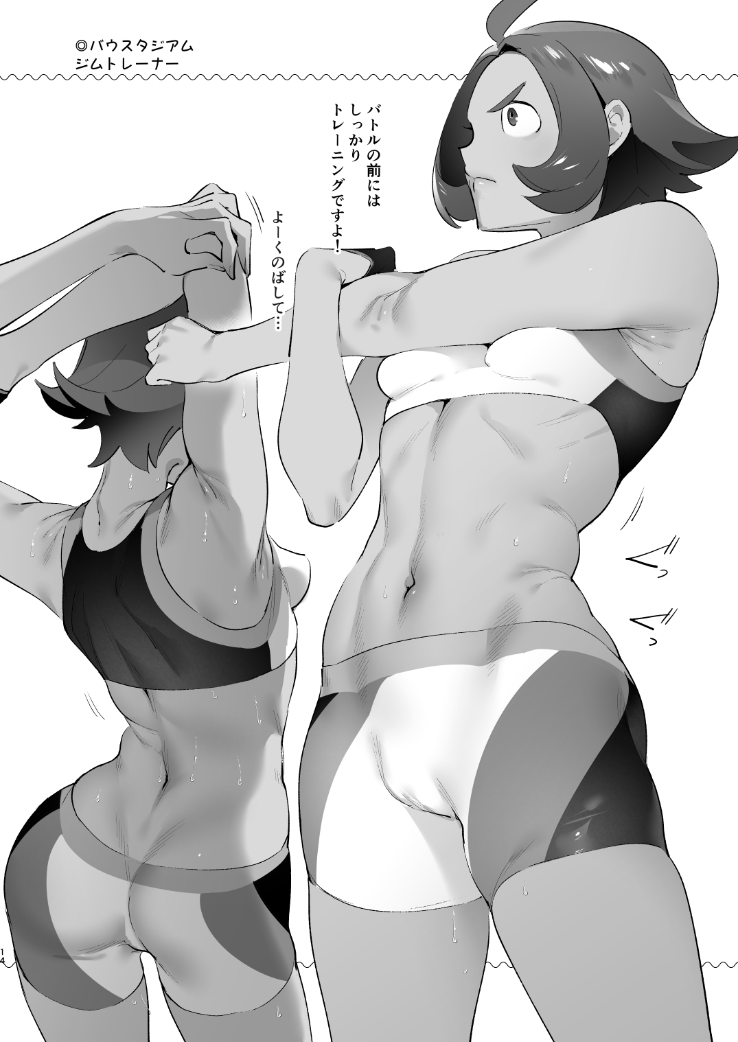 Hizuki Akira page 9 full