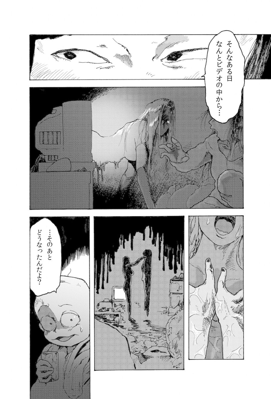 WEB Sairoku  'AIN'T SIX IS DEATH' page 3 full