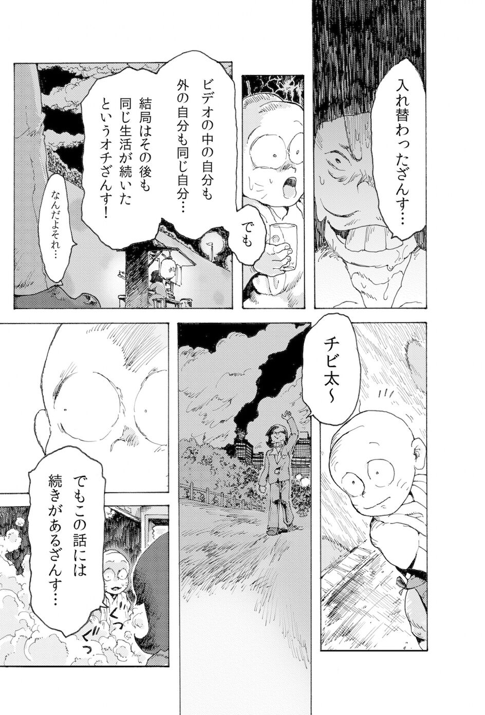 WEB Sairoku  'AIN'T SIX IS DEATH' page 4 full
