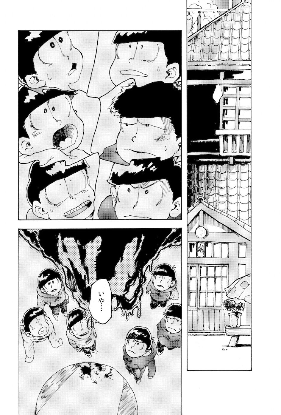 WEB Sairoku  'AIN'T SIX IS DEATH' page 8 full